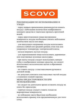 Сковорода Colibri d 180 RB-061 SСOVO - Scovo фото 10