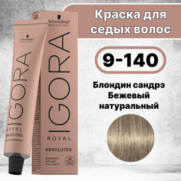 Igora Royal Absolutes, 60 мл. - Schwarzkopf professional фото 48