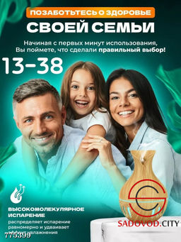 Увлажнитель воздуха ультразвуковой