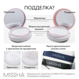 MISSHA Magic Cusion Cover Lasting Тональный кушон с устойчивым покрытием, тон 23 15 г  фото 9