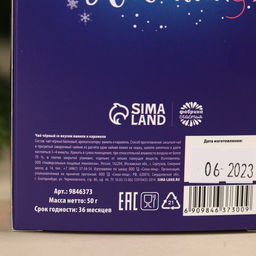 Чай чёрный Счастливого Нового года с европодвесом, вкус: ваниль и карамель, 50 г. - Фабрика счастья фото 5