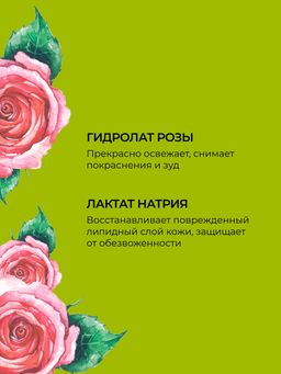 Интимный дезодорант Лимон с отбеливающим эффектом - Siberina фото 6