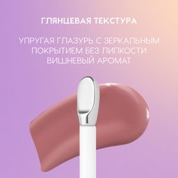Новинка Love Generation Блеск для губ / Lip Gloss "Gimme Glaze" тон 04