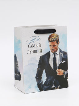Цена за 2 шт. Пакет подарочный Самый лучший, MS 18 ? 23 ? 10 см