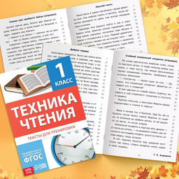 Набор первоклассника, 7 книг, канцелярские принадлежности
