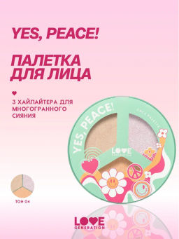Love Generation Палетка для лица / Face Palette Yes, Peace! тон 04