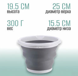Ведро складное силиконовое рыболовное круглое 5 литров, серое
