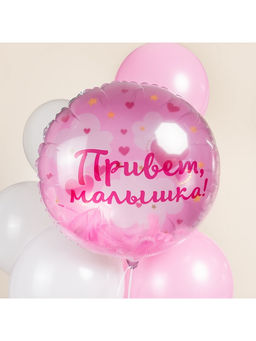 Воздушный шар фольгированный 20" «Привет, Малышка!»