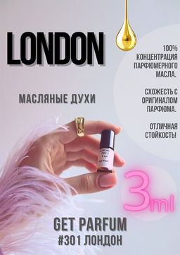 Масляные духи по мотивам аромата London / GET PARFUM 301 фото 3
