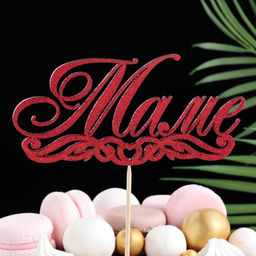 Цена за 10 шт. Топпер Маме красный глиттер 15х7,3 см