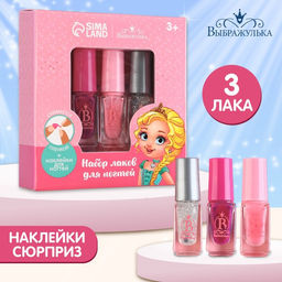 Набор детских лаков Милая принцесса, 3 шт по 6 мл