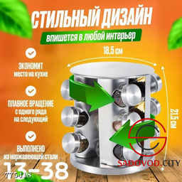 Набор для специй 12 баночек