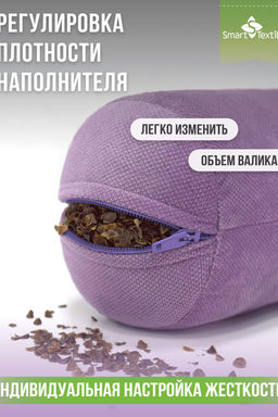 Подушка валик "Состояние", р.30*10см. Чехол: велюр. Лузга гречихи.