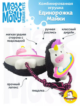MAX&MOLLY, Комбинированная игрушка Единорожка Майки, 13x14.5x6.5 см, 708117  фото 3