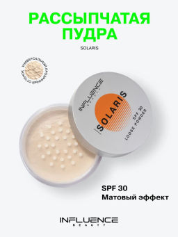 Пудра с SPF Influence Beauty Solaris тон 01 SPF 30 10 г