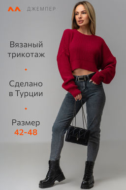 Женский укороченный джемпер оверсайз Happyfox - Happy fox фото 2