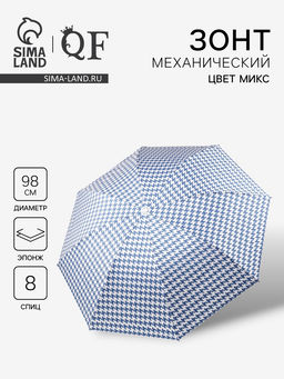 Зонт механический «Лапка», эпонж, 4 сложения, 8 спиц, R=49/56 см, d=98 см, МИКС