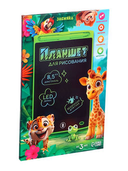Планшет детский для рисования, LED экран, диагональ 8.5&apos;&apos;, стилус