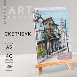 Скетчбук А5, 40 л. 160 г/м2 «Город»