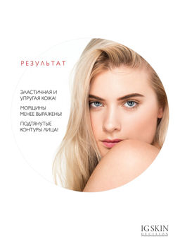 Крем SIGNAL PEPTIDES - IG SKIN DECISION фото 5