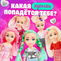 Кукла Lollipop doll, цветные волосы, цвета МИКС
