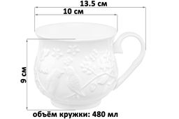 Кружка 480 мл 13,5*10*9 см Птички на ветке бочонок - Elan gallery фото 2