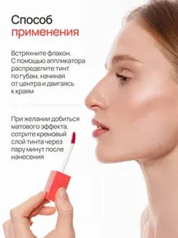 Neverti NP802 Блеск-тинт мягкий тонирующий для губ Soft Tint Lipgloss тон 005 4,5 мл  фото 3