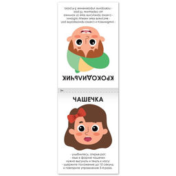 Цена за 2 шт. Книга по развитию речи «Артикуляционные игры», 20 стр.