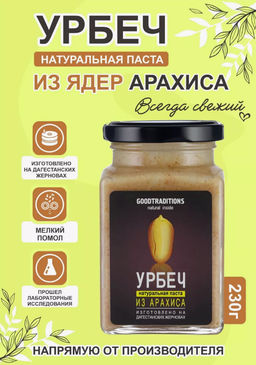 Урбеч из арахиса, 260мл - Добрые традиции фото 2