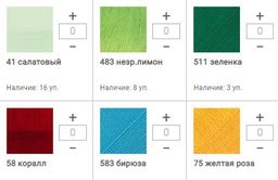 Цена за 5 мотков пряжи ДЕТСКИЙ КАПРИЗ ТРИКОТАЖНЫЙ