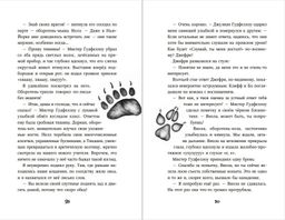 Тайна Холли (#3)