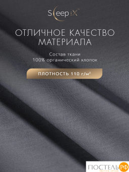 Простыня SleepiX САКАИ хлопок т-сер - Sleep ix фото 3