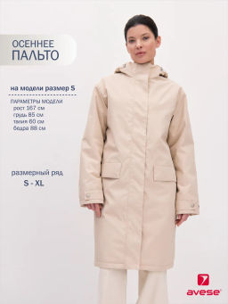 Куртка демисезонная 25272-502 бежевый - Avese фото 77