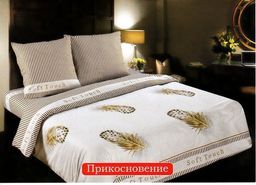 Постельное белье - Поплин Deluxe Прикосновение Евро