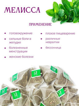 Мелисса