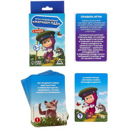 Игра развивающая Изучаем ПДД с Машей Маша и Медведь  фото 6