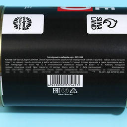 Чай чёрный индийский Ничего с имбирем, в консервной банке, 60 г. - Фабрика счастья фото 3