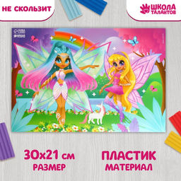 Коврик для лепки с нескользящим покрытием Волшебные феи 29.7х21 см