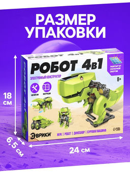 Электронный конструктор Эврики, 4 вида: робот, жук, динозавр, буровая машина, на солнечной батарее  фото 22