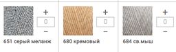 Цена за 5 мотков пряжи Lana Gold