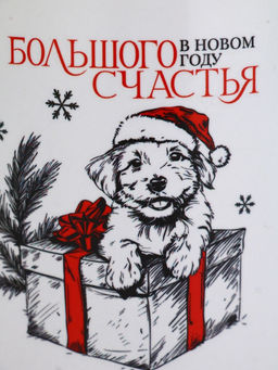 УЦЕНКА Кружка Большого счастья, 530 мл