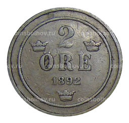 Монета 2 эре 1892 года Швеция