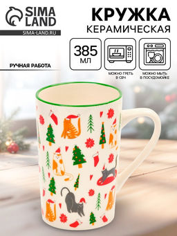 Кружка керамическая на Новый год Новогодние коты, 385 мл, ручная работа