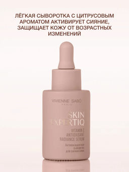 Vivienne Sabo Skin Expertiq Антиоксидантная сыворотка для сияния кожи с витамином С 30 мл  фото 5