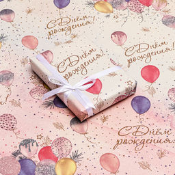 Цена за 10 шт. Бумага упаковочная, крафт «С Днем Рождения», 60×90 см