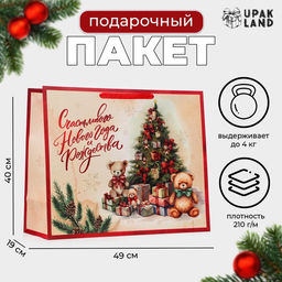 Пакет подарочный новогодний ламинированный горизонтальный Ёлка с подарками, XL 49?40?19 см