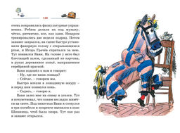 Витя Малеев в школе и дома. Носов Н. - Махаон фото 7