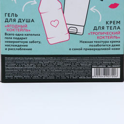 Подарочный набор косметики RELAX TIME, гель для душа виски 250 мл и крем для тела 200 мл, Чистое счастье  фото 12