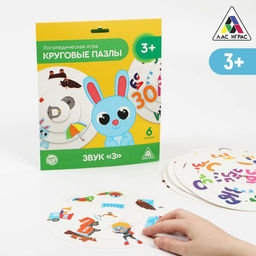 Логопедическая игра Круговые пазлы. Звук З, 3+