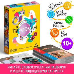 Карточная игра Торобоан: понять и показать, 10+ - Лас Играс фото 6